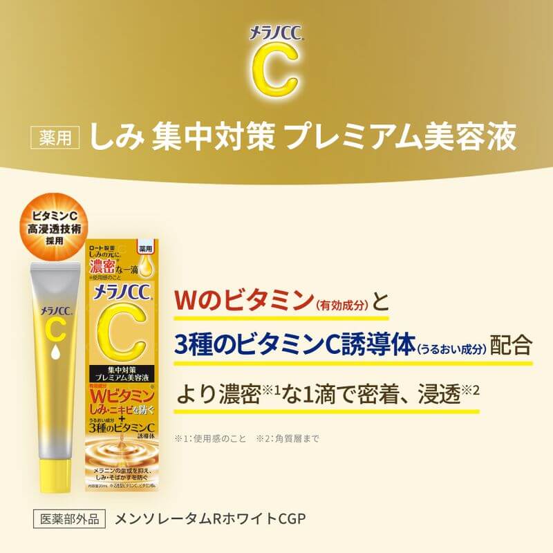ROHTO ロート製薬 Melano CC Intensive Brightening & Acne Care Serum