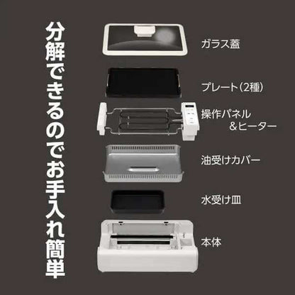 Smoke-less Electric Indoor Grill DX2 RM-211TE - imy Shop Japan