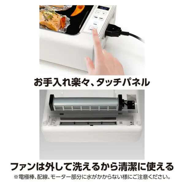 Smoke-less Electric Indoor Grill DX2 RM-211TE - imy Shop Japan