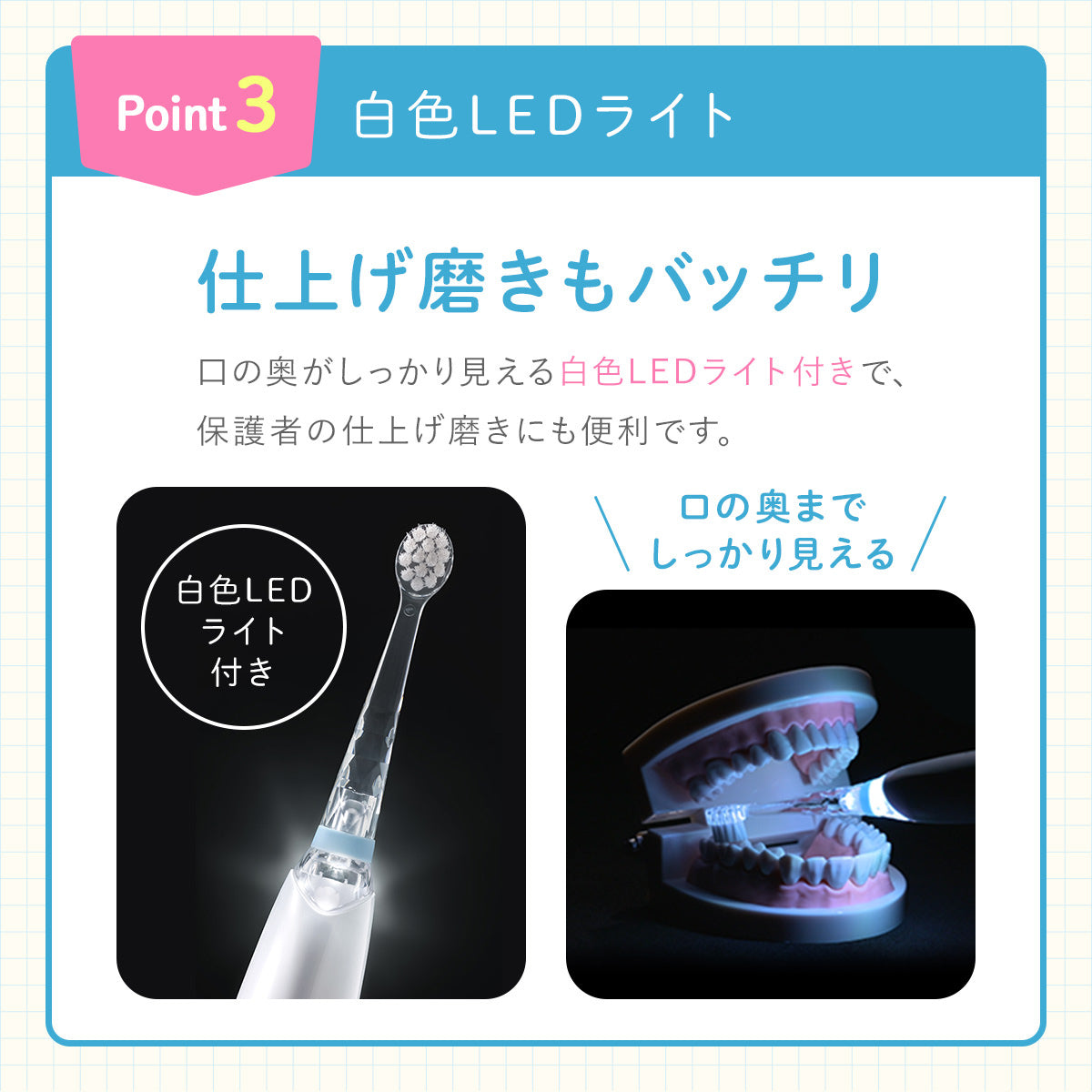 Rainbow Kids' Electric Toothbrush S-206
