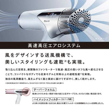 BEAUTECH DRYER SMART Hair Dryer RE-AN - imy Shop Japan