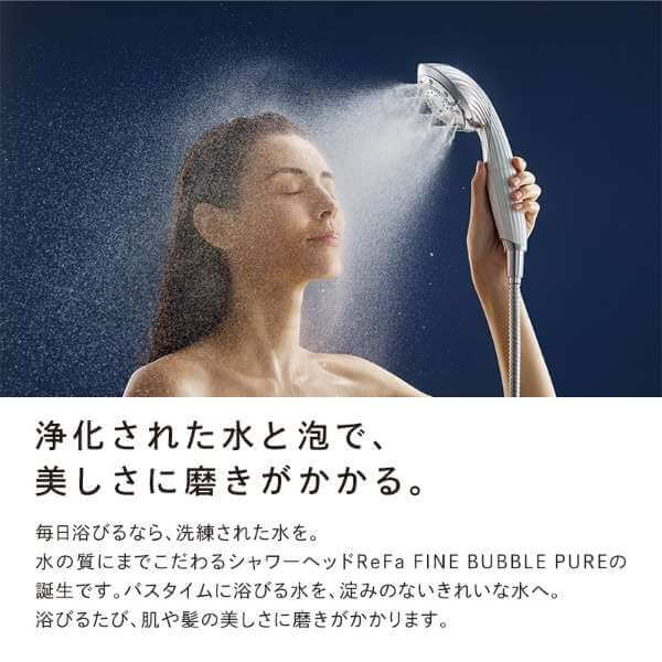 微細氣泡蓮蓬頭 FINE BUBBLE PURE, 除氯, 省水