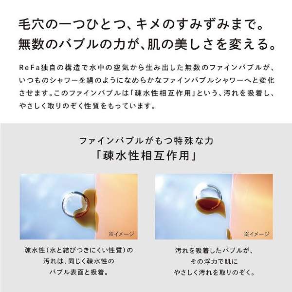 FINE BUBBLE U Showerhead - imy Shop Japan