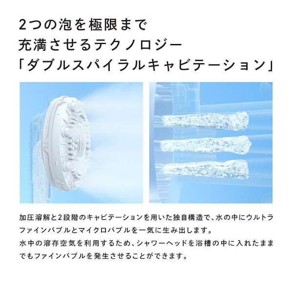 FINE BUBBLE U Showerhead - imy Shop Japan