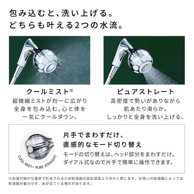 Mistpia Shower Head, 75μm Mist - imy Shop Japan