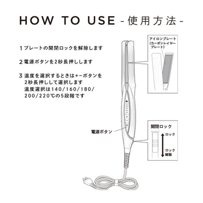 BEAUTECH STRAIGHT IRON Hair straighteners RE-AC02A - imy Shop Japan