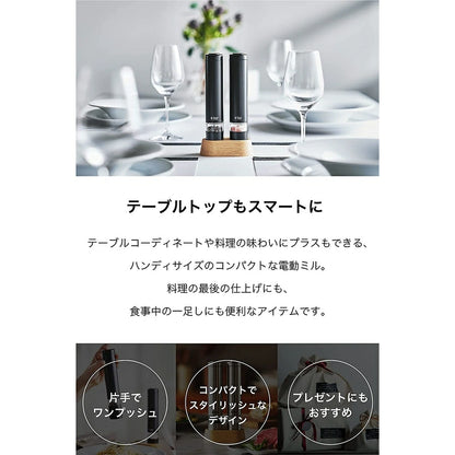 Electric Mill Salt & Pepper Mini (Set of 2) 7933JP - imy Shop Japan