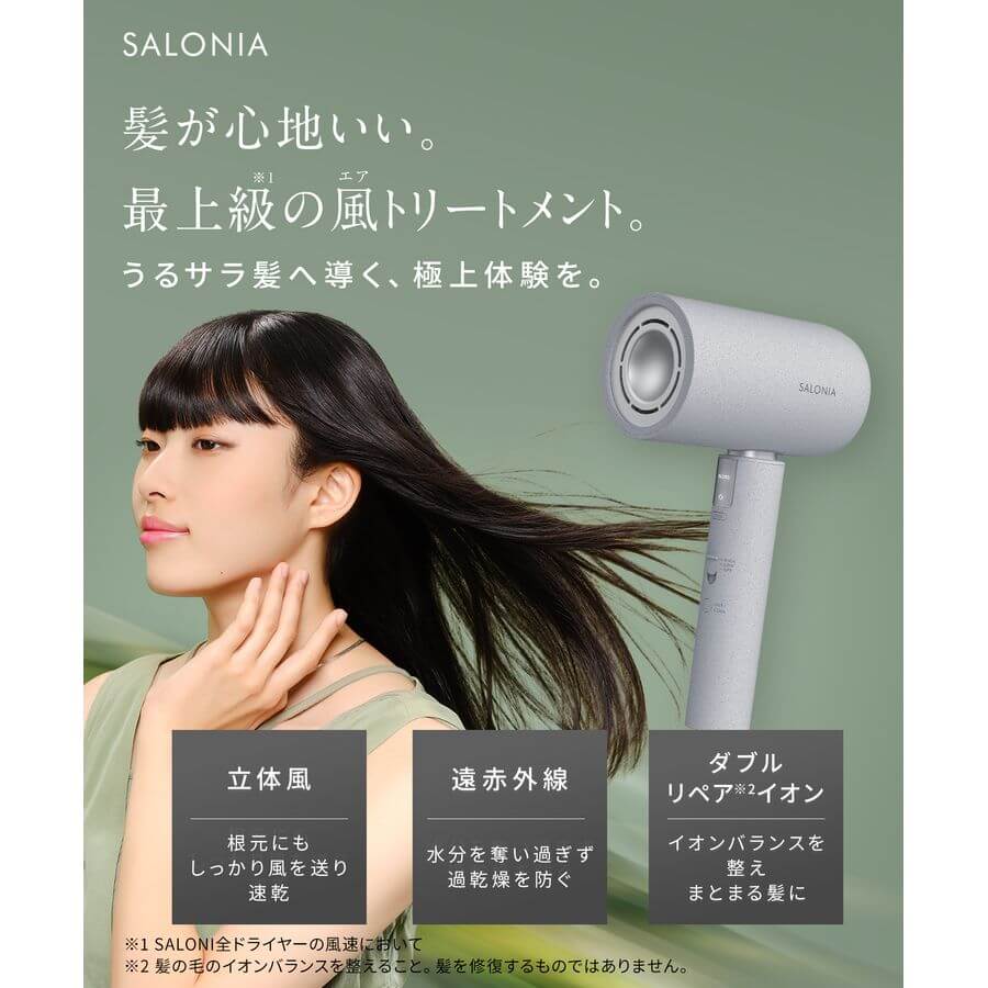SALONIA-Air Treatment BLDC Hair Dryer SAL24211｜imy Shop Japan