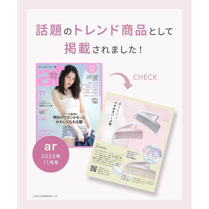 SALONIA-Glossy Care Metal Kassa Comb SAL25322｜imy Shop Japan