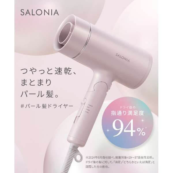SALONIA-Glossy Care ion Hair Dryer SAL23210｜imy Shop Japan