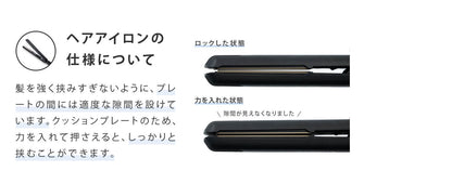 Hair Straightener 15mm SL-004S15 - imy Shop Japan