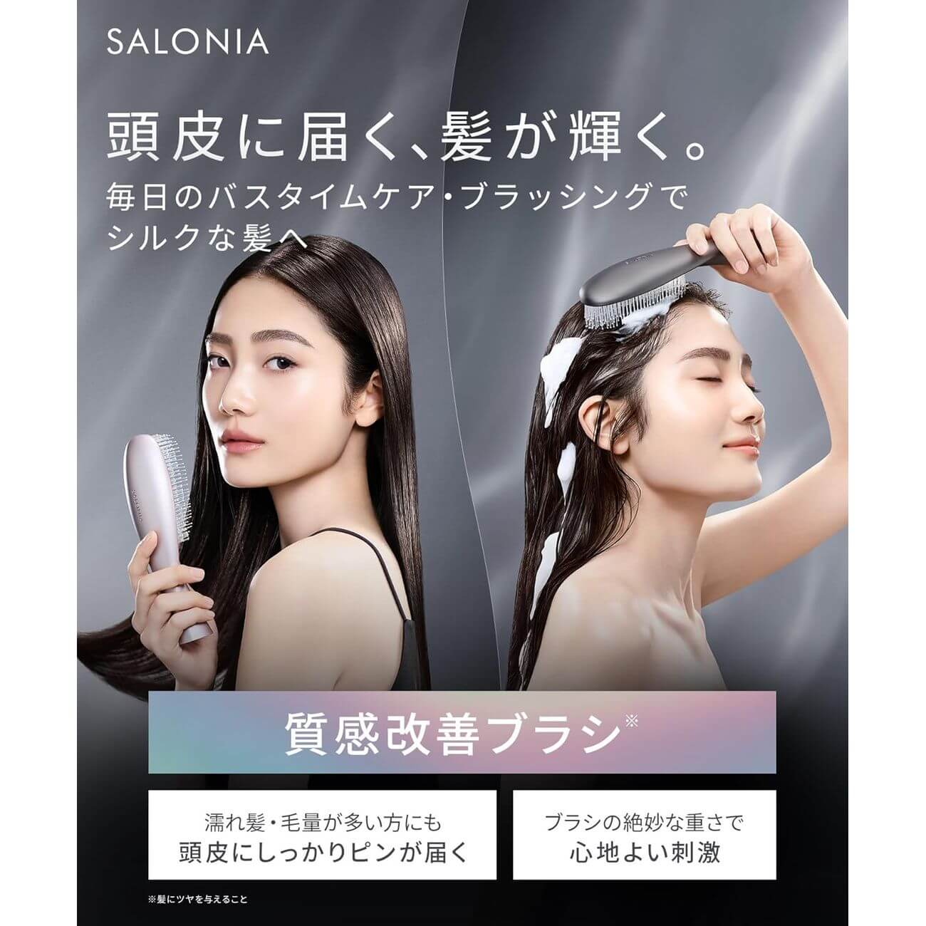 SMOOTH SHINE MULTI CARE BRUSHSAL25321