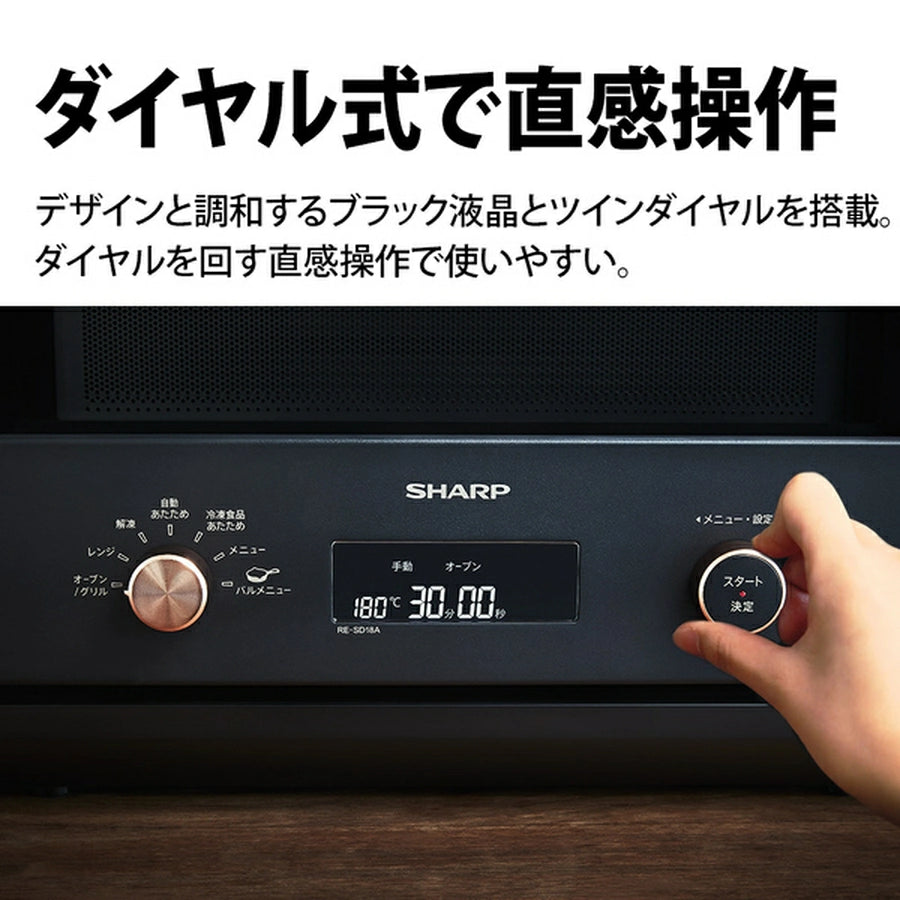 未使用 SHARP RE-SD18A-B BLACK｜オーブンレンジ