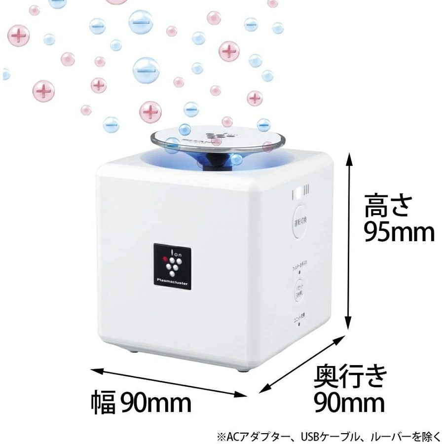 Plasmacluster Ion Generator IG-EX20 - imy Shop Japan