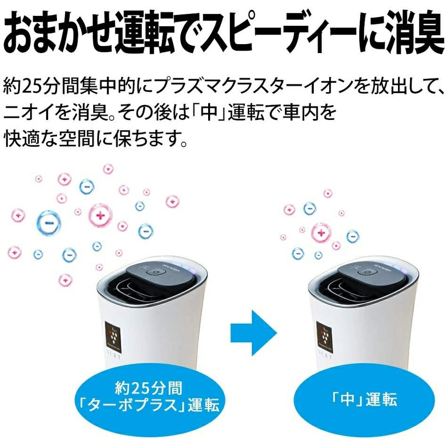 SHARP-Plasmacluster NEXT ion Generator IG-MX15|imy Shop Japan SHARP-Plasmacluster NEXT ion Generator IG-MX15|imy Shop Japan