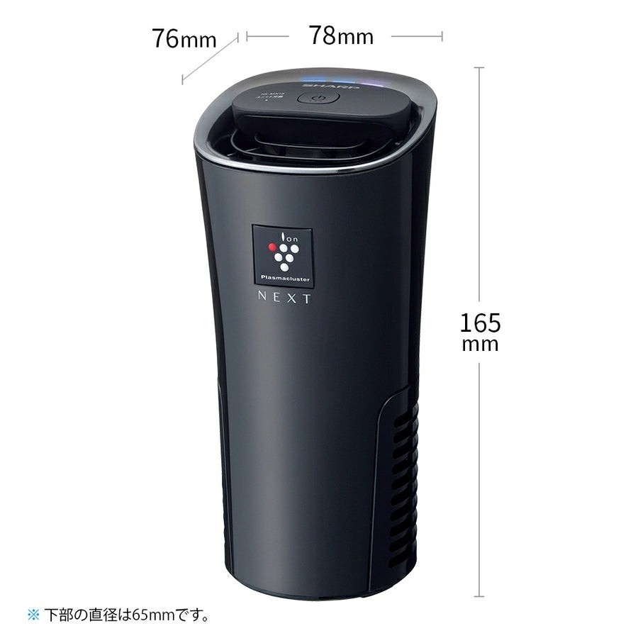 SHARP-Plasmacluster NEXT ion Generator IG-MX15｜imy Shop Japan