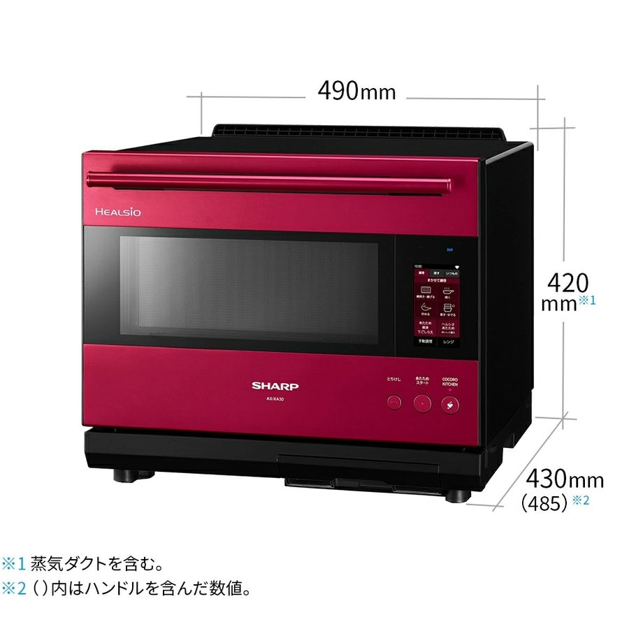 Water Oven HEALSIO 30L 2-Stage Cooking AX-XA30 - imy Shop Japan