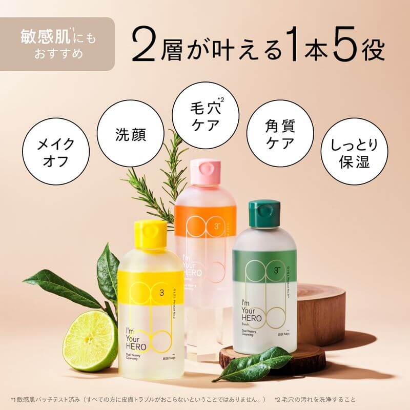 SISI-Im You Hero Balancer Dual Watery Cleansing 230ml, Makeup 