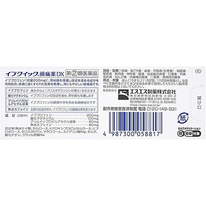 EVE Quick Headache Medicine DX 20 Tablets - imy Shop Japan