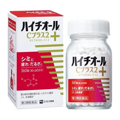 Top 8 Whitening Supplements in Japan for 2024 Quality home appliances, beauty & wellness - imy Shop Japan Top 8 Whitening Supplements in Japan for 2024 Quality home appliances, beauty & wellness - imy Shop Japan
