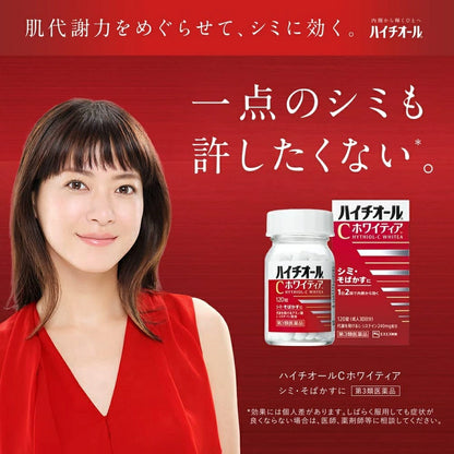 HYTHIOL-C Whiteia Skin Whitening Supplement 240 Tablets - imy Shop Japan