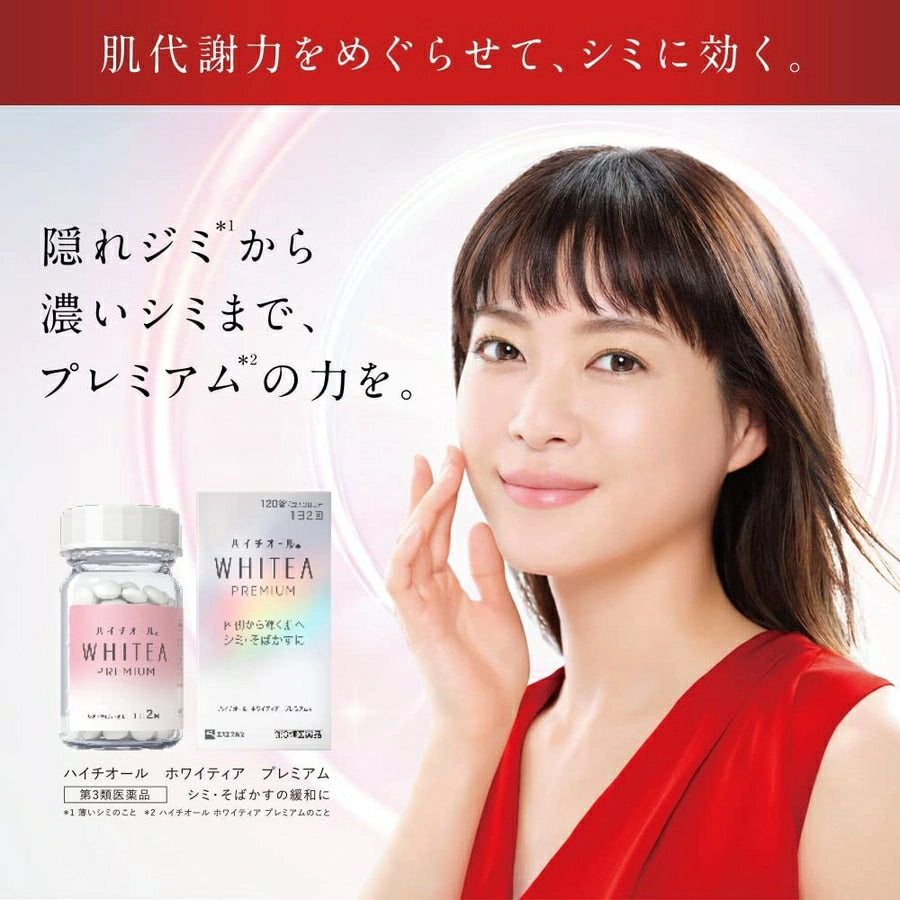 HYTHIOL White Premium Skin Whitening Supplement 240 Tablets - imy Shop Japan