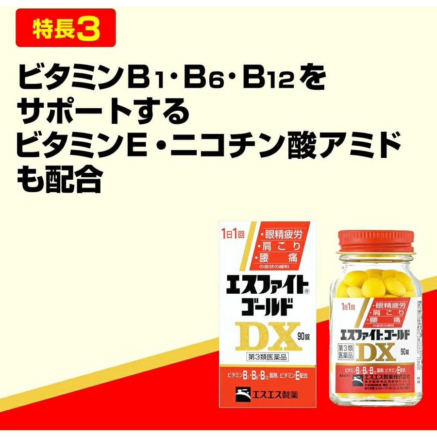 SS Pharmaceutical S Fight Gold DX 270 Tablets - imy Shop Japan