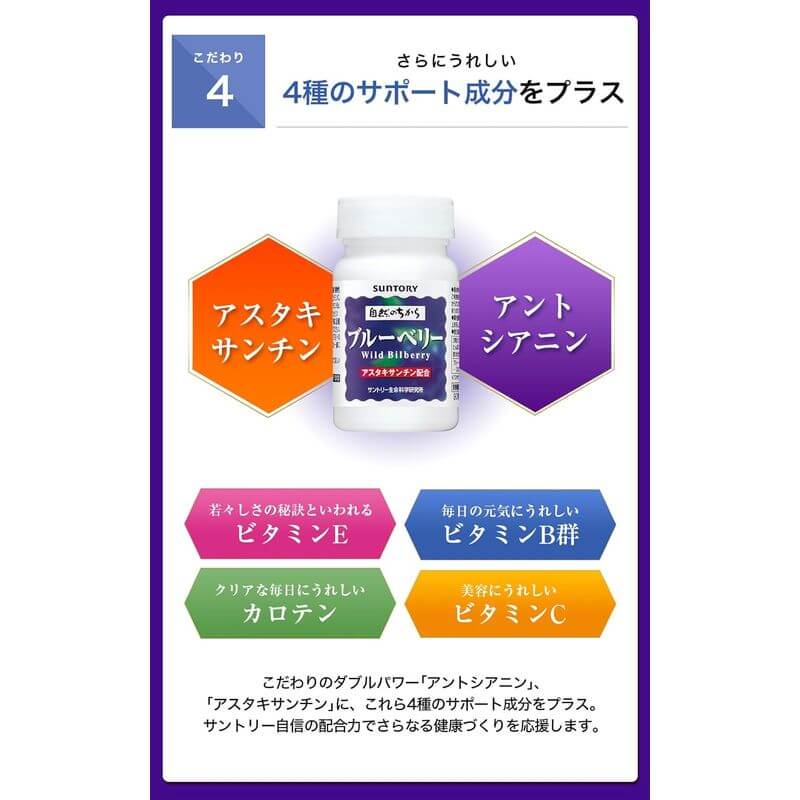 藍莓精華 約30日分/90粒