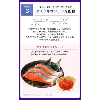 藍莓精華 約30日分/90粒