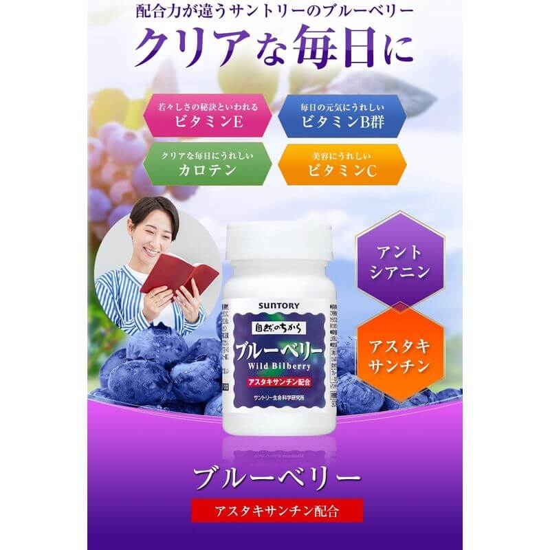 藍莓精華 約30日分/90粒