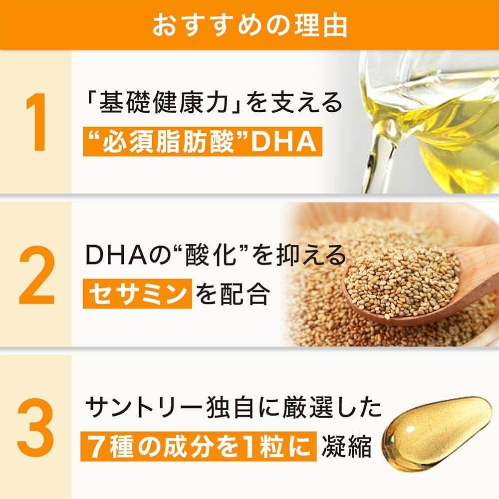 DHA & EPA + Sesamine EX approx. 60 days - imy Shop Japan