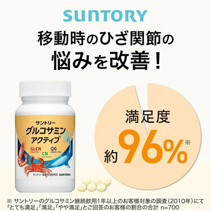 Glucosamine - imy Shop Japan