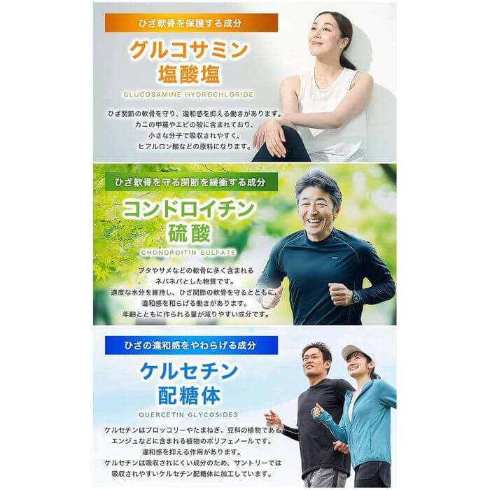 Glucosamine