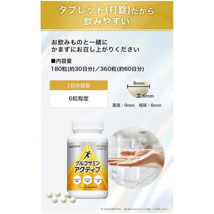 Glucosamine