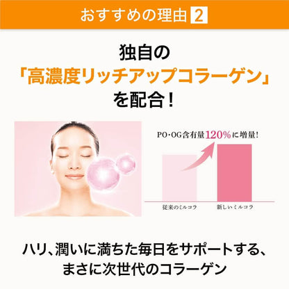 Milcolla Collagen Powder 30 Packs - imy Shop Japan
