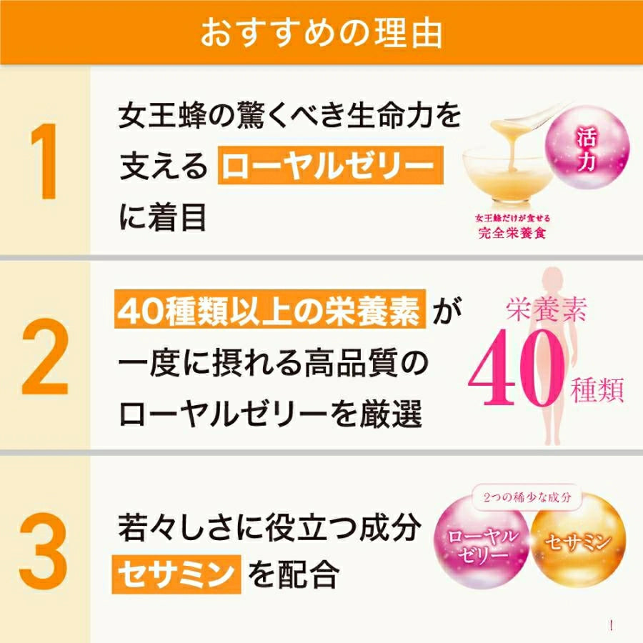 Royal Jelly + Sesamin E 120 Tablets / About 30 Days Supply - imy Shop Japan