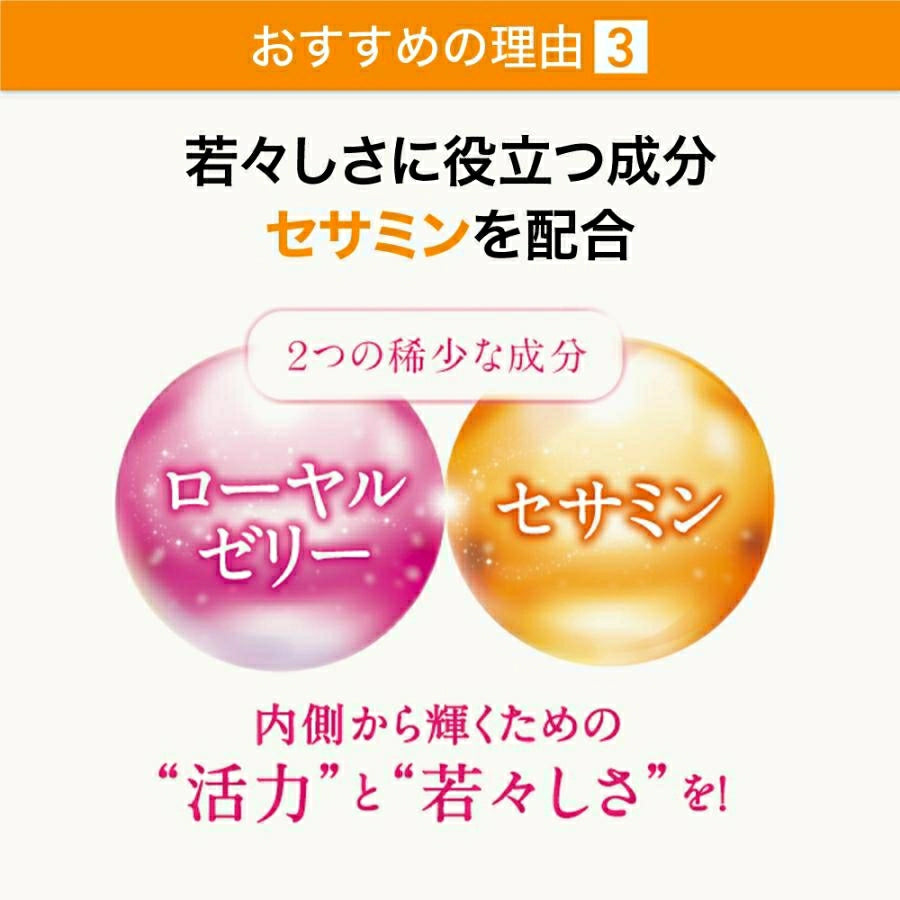 Royal Jelly + Sesamin E 120 Tablets / About 30 Days Supply - imy Shop Japan
