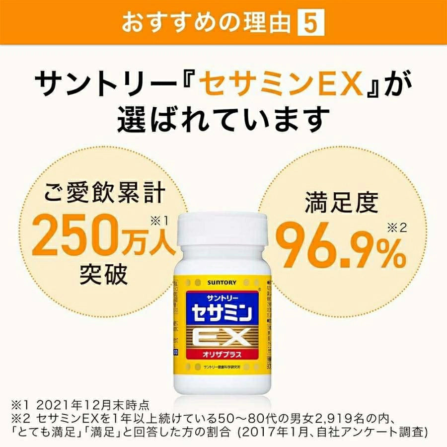 SUNTORY-Sesamin Ex 120 Tablets / About 30 Days Supply ｜imy Shop Japan