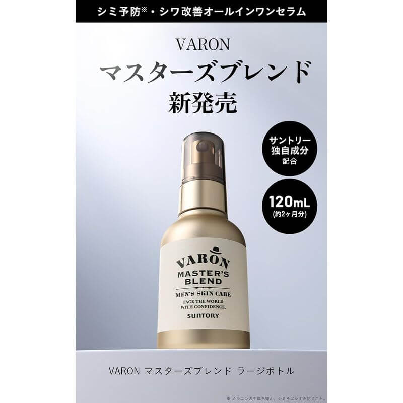 SUNTORY-VARON Master
