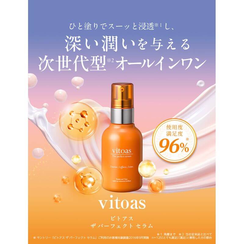 SUNTORY-Vitoas My Perfection All-in-One Serum (2024 Renewal)｜imy Shop Japan