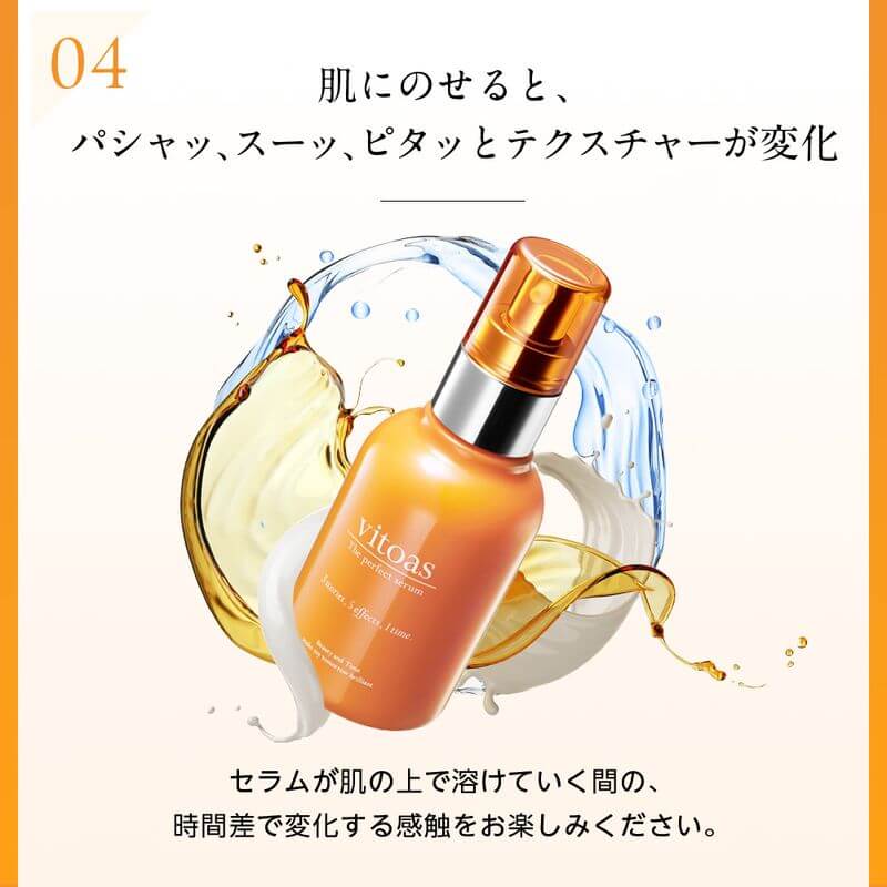 SUNTORY-Vitoas My Perfection All-in-One Serum (2024 Renewal)｜imy 