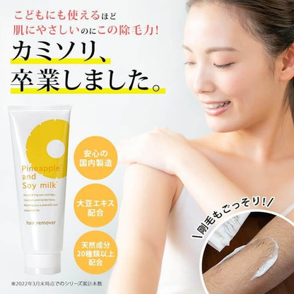 Pineapple and Soy Milk Hair Removal Cream 230g - imy Shop Japan