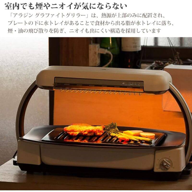 Sengoku Aladdin-Graphite Griller, Stadard model AEG-G13A(W)｜imy