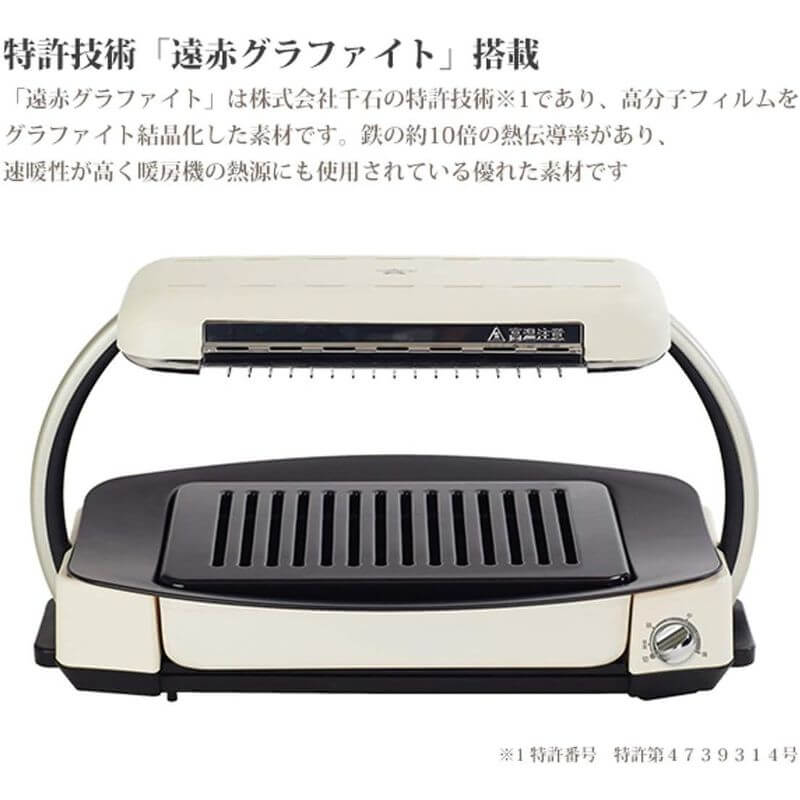 Sengoku Aladdin-Graphite Griller, Stadard model AEG-G13A(W)｜imy