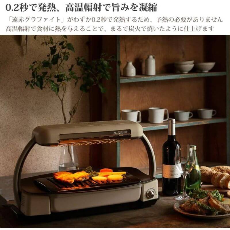Sengoku Aladdin-Graphite Griller, Stadard model AEG-G13A(W)｜imy