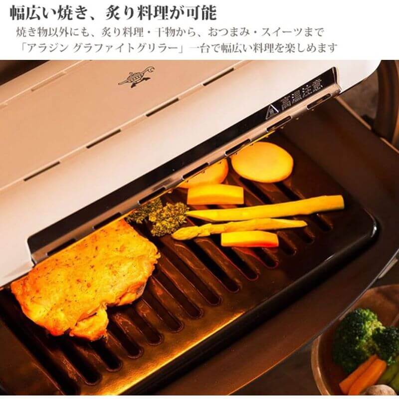 Sengoku Aladdin-Graphite Griller, Stadard model AEG-G13A(W)｜imy
