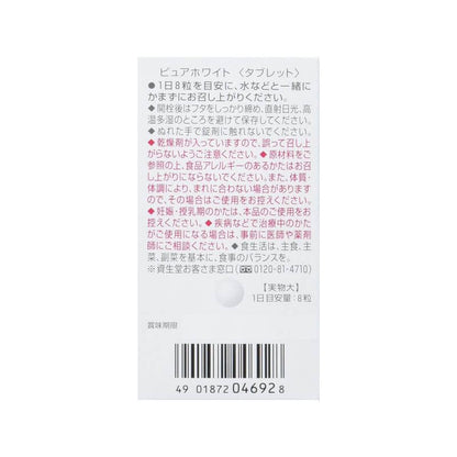 Pure White 240 tablets - imy Shop Japan
