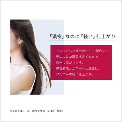 Premium Touch Deep Nourishing Hair Oil Serum, 70ml - imy Shop Japan