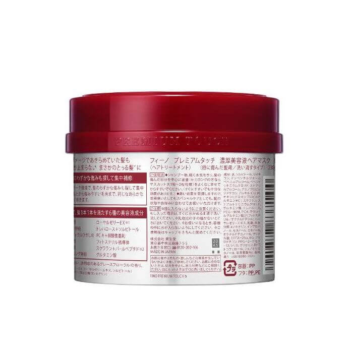 Premium Touch Deep-Penetrating Hair Mask, 230g - imy Shop Japan