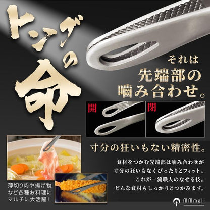 Kitchen Tongs 26cm 42497 - imy Shop Japan